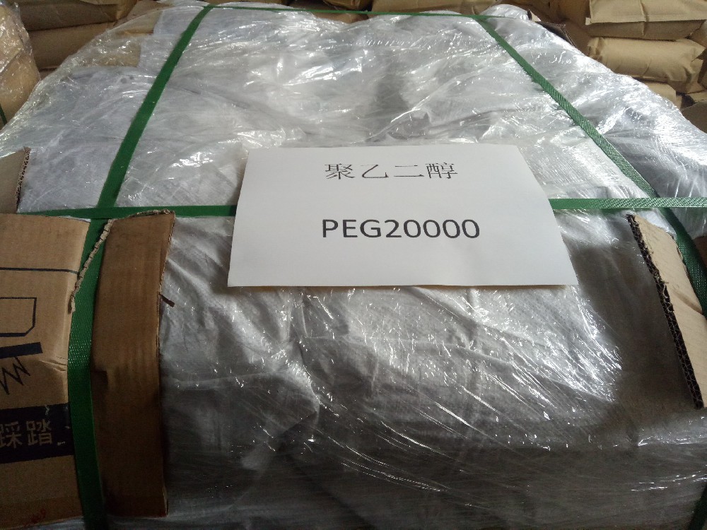​聚乙二醇20000（PEG-20000）